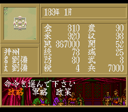 三国志2 横山光輝 p706p5g Yokoyama Mitsuteru Sangokushi 2 [横山光輝 三国志2] (video game